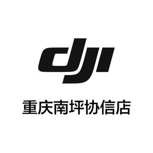 DJI大疆重庆协信星光广场授权体验店头像