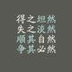 陶磊天 · 秦PLUS DM车主·车龄2年头像