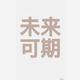 不知叫啥好呢呢头像