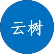 Hi云树的个人资料头像