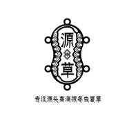 源草滋补养生专营店头像