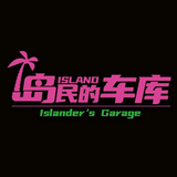 海口豪辉鸿汽车超市头像