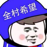 一个凡人313头像