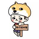 信仰我的她的个人资料头像