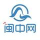 闽中网头像