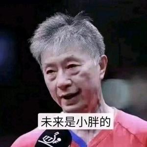 不会取名的乒乓博主头像