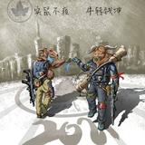 流氓格外迷人头像