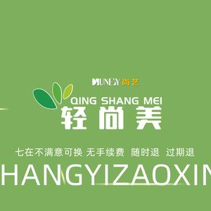 轻尚美头疗（店铺号）头像