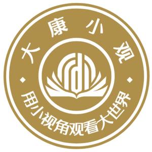 大康见闻头像