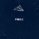 Zakary的个人资料头像