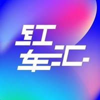 红网红车汇头像