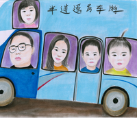 半逍遥房车游头像