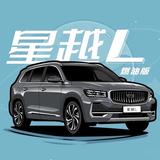 我的星越最帅头像