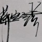 红尘过客头像