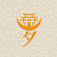 罗象馆头像