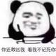 天空一红头像