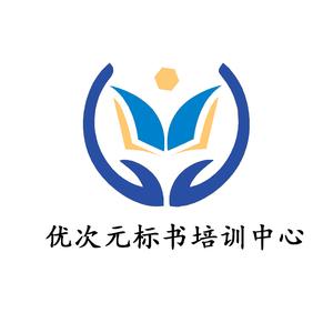 优次元标书培训教学头像