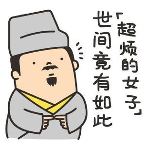 等风几许头像