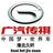 淮北久轩广汽传祺4s店头像