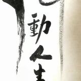 亿源建材供应有限公司头像