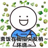 Big嬷头像