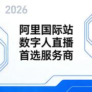 阿里国际站直播的个人资料头像