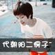 用户9014386769619头像