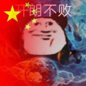 战神开朗网友250头像