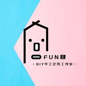 FUN肆DIY手工艺术工作室头像