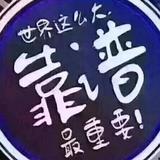 上海诚信车行头像