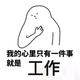 国服第一喷子头像