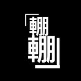輣輣头像