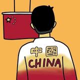 不爱思考的四叶草头像