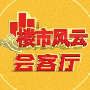 楼市风云会客厅头像