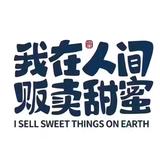 粤入好多万头像