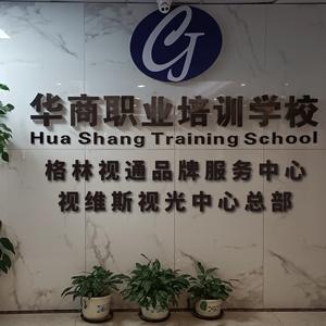 验光师培训考证头像