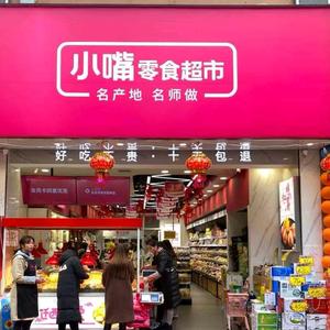 铜仁市碧江区巴蜀王氏现捞鸭脖店头像