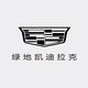 凯迪拉克江西绿地
                        头像