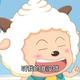 长安车主Lazysheep头像