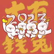 一枚攻城狮的个人资料头像