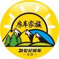 房车家族RVfamily头像