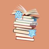 学习思维分享头像