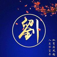 纯清酒业刘小宁头像