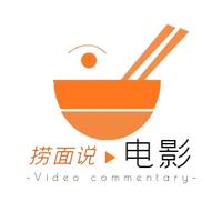 捞面说电影Wx0A头像