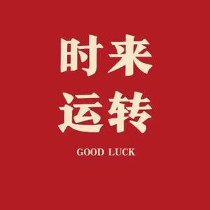 逗是真尼N头像