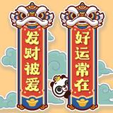 发财好运来头像