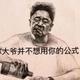 南风吹草头像