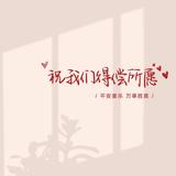 自由奶酪Ni头像