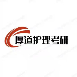 厚道护理头像