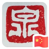 泉水叮咚545头像